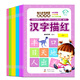 幼兒學(xué)前啟蒙基礎訓練 10/20/50/100以?xún)燃訙p法 漢字 拼音描紅 幼小銜接（套裝共20冊） 
