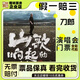 刀郎演唱會門票【宜昌】 8月2日 周六 19:00 看臺880檔【代拍非原價】 必看商品詳情 詢客服提供信息