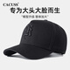 CACUSS帽子男士四季大頭圍高頂棒球帽登山休閑鴨舌帽戶外遮陽(yáng)太陽(yáng)帽黑大