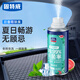 固特威車內(nèi)除味除臭汽車空調(diào)殺菌清洗劑去除異味車用內(nèi)飾空氣清新劑噴霧 薄荷西瓜 150ml 1瓶 【新款上市】
