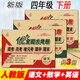 優(yōu)+全能大考卷四年級(jí)上下冊(cè)語文數(shù)學(xué)英語同步課本課時(shí)人教版RJ北師版蘇教版陜旅版小學(xué)生練習(xí)題周考月考期中期末單元測(cè)試卷子 3本下冊(cè)/語文人教+數(shù)學(xué)人教+英語人教
