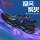 特步（XTEP）飛速跑鞋男鞋秋冬正品透氣網(wǎng)面跑步鞋子男款緩震專業(yè)訓(xùn)練運(yùn)動(dòng)鞋男 黑/藍(lán)綠色-烽火26代 44