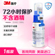 3M液體敷料創(chuàng)可貼醫(yī)用傷口造口保護失禁皮膚護理噴霧28ml/瓶3346E
