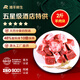 灘羊鮮生【燒烤季】寧夏灘羊肉 生鮮原切戰(zhàn)斧羊排法式羊排蝴蝶排燒烤食材 【帶骨】冰煮羊肉塊2斤