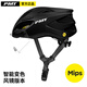 PMT風(fēng)鏡款MIPS防撞騎行頭盔自行車(chē)氣動(dòng)安全帽公路車(chē)山地車(chē)男女裝備 風(fēng)鏡墨玉黑 L碼(57-61CM)