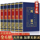 全6冊(cè)周易全解全譯文白話版完整未刪減皮面精裝周易八卦測(cè)算六十四卦詳解周易易經(jīng)入門基礎(chǔ)知識(shí)解讀