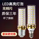 雷士適配雷士led玉米柱形燈泡e14e27螺口220V家用商用無頻閃三色 12W 三色變光 E27大螺口[十只裝]