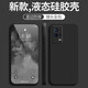 意澤  適用vivo iQOO8手機殼iqoo8pro新款液態(tài)硅膠鏡頭全包防摔磨砂軟殼男女簡約時尚保護套 【經(jīng)典黑】 vivo iQOO8