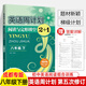 英語周計(jì)劃成都專版七年級冊下八上九全四五次修訂中考完型填空與閱讀理解2+1閱讀組合訓(xùn)練選詞補(bǔ)全短文 【第五次修訂】八年級下冊