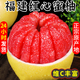福建平和紅心柚子三紅蜜2025水果新鮮紅心蜜柚柚當季整箱密柚管溪 帶箱5斤【2個(gè)】【單果850g+】