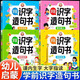 學(xué)前識(shí)字造句書全套4冊 幼兒認(rèn)字幼兒園寶寶2-3-6歲幼小銜接教材啟蒙認(rèn)知早教書兒童益智書籍識(shí)字