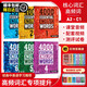 進(jìn)口原版 4000 Essential English Words 1/2/3/4/5/6級 劍橋KET/PET考試 托福雅思 常見(jiàn)詞英語(yǔ)4000詞教材 全套1-6級（含app激活碼）