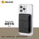 派力肯PELICAN磁吸卡包適用于蘋(píng)果iPhone卡套MagSafe錢(qián)包防水卡片保護防摔美國 黑色 磁吸卡包【可放4張卡】需搭配磁吸殼