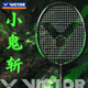 威克多（VICTOR）羽毛球拍勝利專(zhuān)業(yè)球拍神速瑤光納米7進(jìn)攻球拍勝利小隼TK30小鬼斬 【小鬼斬4U】TK-30 R熒光綠
