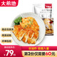 大希地雞排雞胸肉早餐健身代餐生鮮輕食主食高蛋白方便速食10片裝1350g