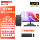 聯(lián)想（Lenovo）生態(tài)品牌臺式電腦主機【可定制Win7/win10系統】 商務(wù)辦公企業(yè)政府采購財務(wù)稅控家用網(wǎng)課電腦整機 單主機+23.8英寸顯示器 G5905 16G內存 512G固態(tài) 定制