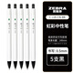 斑馬牌（ZEBRA） 日本C-JJ6虹彩按動(dòng)中性筆0.5mm彩虹7色白桿手帳筆學(xué)生少女彩色水筆標(biāo)記筆 黑色【5支】