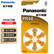 松下（Panasonic）PR48 電子 A13德國進(jìn)口 鋅空氣 助聽(tīng)器 紐扣電池 6粒1.4V適用人工耳蝸PR48CA/6C PR48（A13）6粒/卡