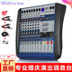 Ridiss ES802專(zhuān)業(yè)8路調音臺舞臺演出USB播放帶效果混響多路控制 ES802