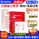華圖2024版江西省考公務(wù)員錄用考試用書 行政職業(yè)能力測驗(yàn)+申論 教材+歷年真題 4本 可搭教材行政執(zhí)法公安招警聯(lián)考刷題庫行測5000題