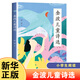 金波兒童詩選  金波 著 人民文學(xué)出版社 天天出版社 6-14歲課外閱讀書籍 兒童詩歌選散文朗誦書籍現(xiàn)代童謠詩歌讀物 新華書店 正版