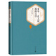 名著名譯精裝：童年·在人間·我的大學(xué) 小說