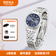 時度（DOXA）女表石英手表時尚真鉆夜光鋼帶腕表情侶表瑞士原裝進口 藍盤鋼帶石英女表/D176SBU