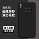 AOYAMIC 適用于華為mate30手機(jī)殼mate30pro保護(hù)套液態(tài)硅膠全包防摔磨砂簡(jiǎn)約男女軟殼薄 曲屏華為mate30E Pro【經(jīng)典黑】 新升級(jí)全包鏡頭內(nèi)里植絨親膚磨砂液態(tài)硅膠軟殼