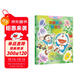 吃音樂(lè )的錄音花（哆啦A夢(mèng)兒童圖畫(huà)書(shū)）