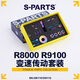 s-partsS-PARTS Stan.Ti公路車(chē)鈦合金螺絲R8000 套件UT 圈剎套裝 C夾剎車(chē)通用16顆糖果 無(wú)規格