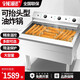 碩諾商用電熱大容量立式油炸鍋炸雞排機(jī)器單杠炸可抬頭油條機(jī)恒溫炸串機(jī)電炸爐 立式/100升/可抬頭/12kW