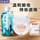 百雀羚（PECHOIN）氣墊BB 氣韻肌源悅色氣墊修容霜亮膚色遮瑕保濕隔離粉底液裸妝 氣墊10g+卸妝水300ml