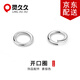 靈久久S925銀開口圈吊墜手鏈連接環(huán)DIY手工銀飾品維修連接圈配件 2個 0.6線徑*5mm外徑