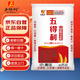 五得利面粉六星超精小麥粉50斤 包子餃子饅頭家用