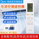 美的（Midea） 華凌空調(diào)遙控器原廠配件 RN10L2(B2HS)/BG-H華菱空調(diào)智能原裝正品遙控器