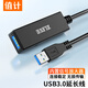 值計USB延長(cháng)線(xiàn)公對母 高速傳輸數據連接線(xiàn) 電腦U盤(pán)鼠標鍵盤(pán)打印機充電器擴展 光纖延長(cháng)線(xiàn) USB3.0【帶信號放大器】 10米