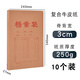 恒利源（HENGLIYUAN） 恒利源(HLY)檔案袋 10個(gè)裝A4紅字文件袋 加厚牛皮紙資料袋 檔案袋-側寬2.7CM-10個(gè)-200克國產(chǎn)紙紅字