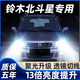 猛道昌河鈴木北斗星汽車(chē)改裝LED大燈超亮強光遠近光一體配件汽車(chē)燈泡 04-05款 北斗星【霧燈】?jì)芍谎b 進(jìn)口大燈芯片高亮款
