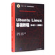 Ubuntu Linux基礎教程（第2版）/高等學(xué)校計算機類(lèi)特色專(zhuān)業(yè)系列教材