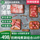 伊民康洋羊肉卷整條寧夏灘羊肉 生鮮原切法式羊排羊蝎子年貨禮盒清真 煎烤燉煮涮組合10斤