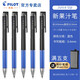 日本PILOT百樂(lè )Juice up新果汁按動(dòng)中性筆0.4mm學(xué)生手賬專(zhuān)用彩色水筆LJP-20S4 藍色 5支裝/加網(wǎng)紗筆袋