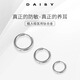DAISY DREAM醫用F136鈦合金素圈耳環(huán)女簡(jiǎn)約養耳洞耳圈男耳骨釘高級感耳扣耳飾 一對12mm鈦合金耳圈【適合耳垂】