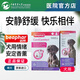 倍幫beaphar倍幫費(fèi)洛蒙香薰噴劑狗狗狗安撫情緒緩解焦慮 犬 噴霧60ml（時(shí)效到26.1）