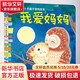 0-3歲親子游戲繪本 我愛(ài)媽媽 智力開(kāi)發(fā) 思維訓練