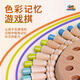 木玩世家記憶棋盤兒童專注力訓(xùn)練邏輯思維早教益智親子互動(dòng)桌游戲智力玩具 記憶棋盤玩具