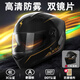 雀石冬季頭盔電動(dòng)車(chē)摩托車(chē)頭盔全盔女 男防凍保暖3C認證新國標A類(lèi) 【可拆圍脖+防霧布】巴黎黑-雙鏡片 均碼【57-61cm】