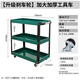 綠林（GREENER）工具車(chē)手推車(chē)汽車(chē)維修工具箱三層多功能零件車(chē)移動(dòng)汽修工具柜架子 升級剎車(chē)輪零件車(chē)【綠黑款】