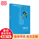 【當(dāng)當(dāng)正版】數(shù)學(xué)奧林匹克小叢書(shū)高中數(shù)學(xué)奧數(shù)教程 高中卷 全套1-18冊(cè) 第三版奧林匹克數(shù)學(xué)競(jìng)賽 小藍(lán)本高中通用 單本套裝自選 高中卷11 平面幾何