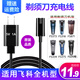 艾簡適用飛科剃須刀充電線充電器FS373 339 871 366男士電動刮胡毛球器修剪器電源線 A款：飛科剃須刀充電線+充電頭