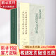 夏志清夏濟安書(shū)信集 卷5 1962-1965 上海人民出版社 王洞,季進(jìn) 編 精裝 書(shū)籍